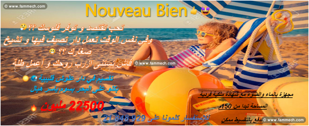   bel lot vue de mer à Dar Allouche Kélibia